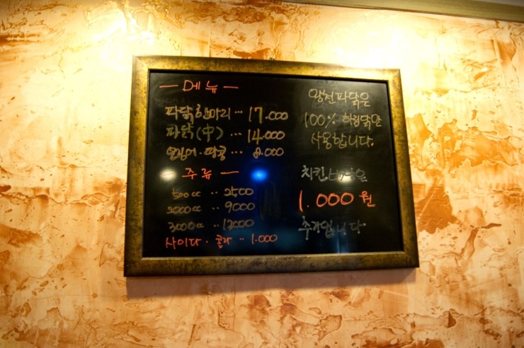 왕천(王天)파닭 이미지