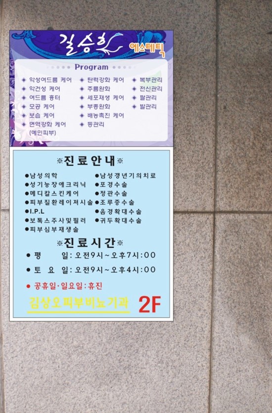 패밀리에스테틱 이미지