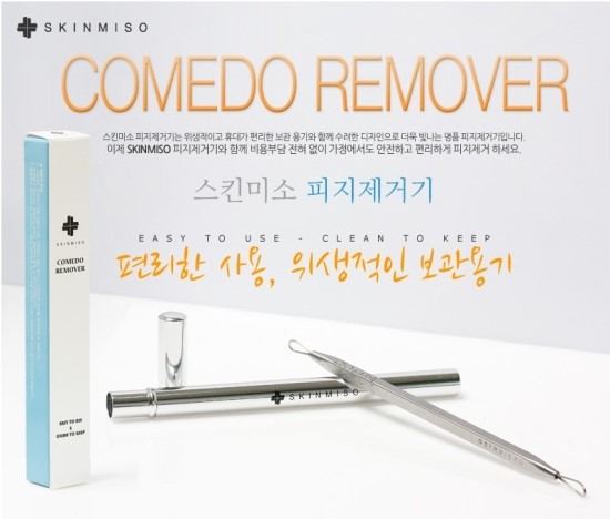 미소스킨 이미지