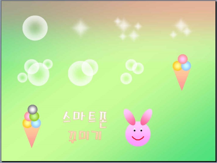 폰꾸미기 이미지
