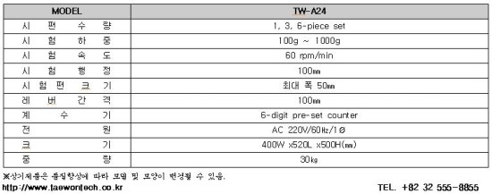 진형테크 이미지