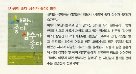 삼수식당 이미지