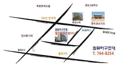 컴퓨터구조대 이미지