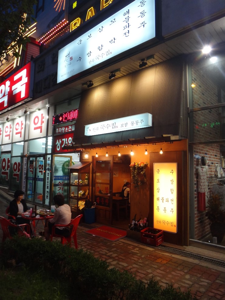 만복화성 이미지