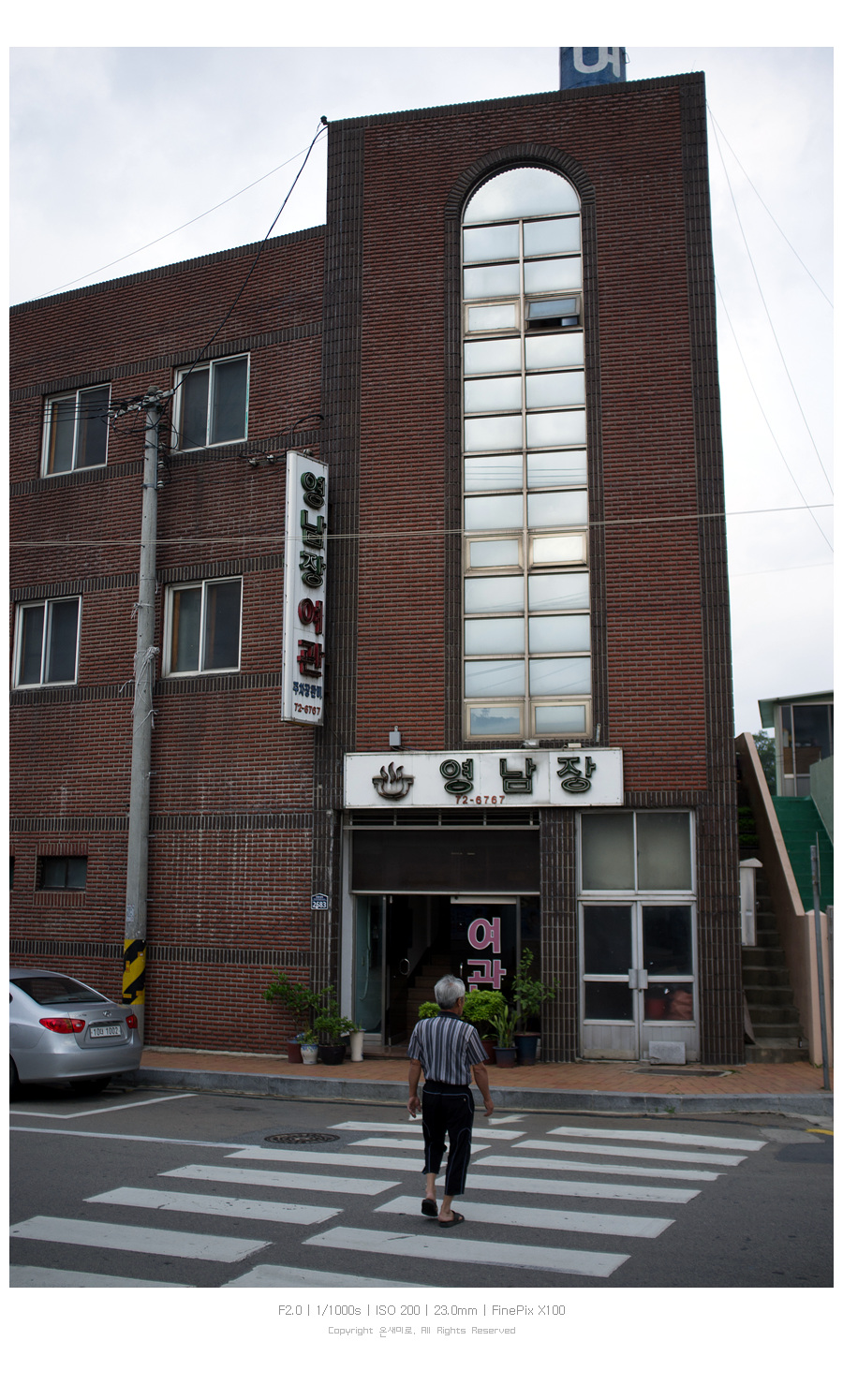 영남장여관 이미지