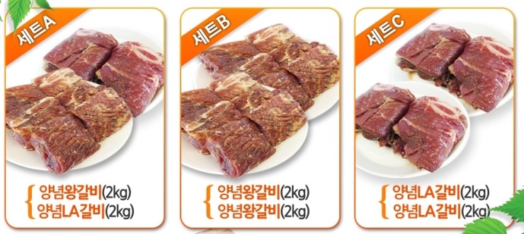 명품갈비명가 이미지