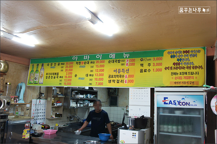 옥천순대국밥 이미지