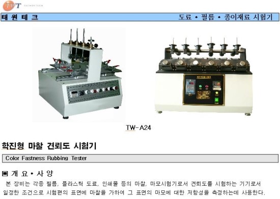 진형테크 이미지