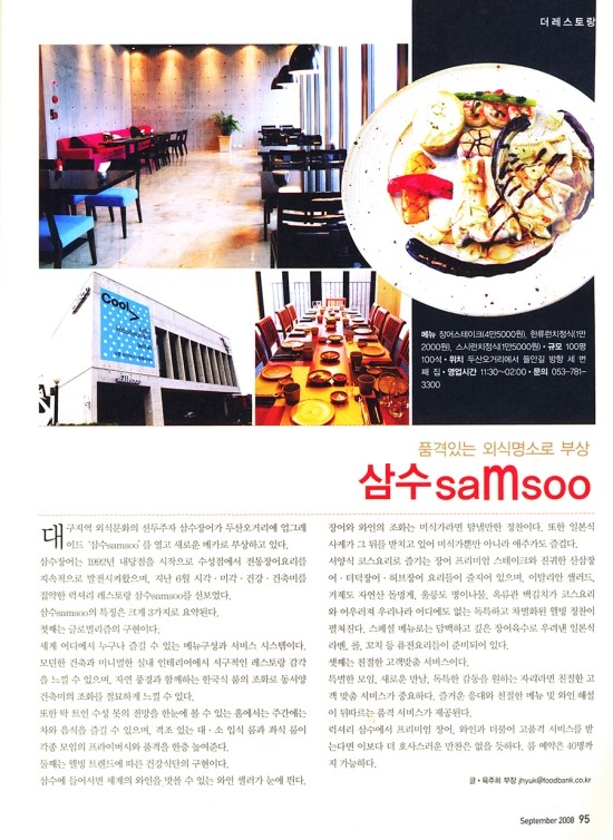 삼수식당 이미지