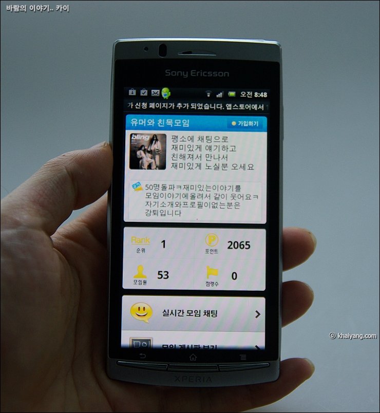 모임(MOIM) 이미지