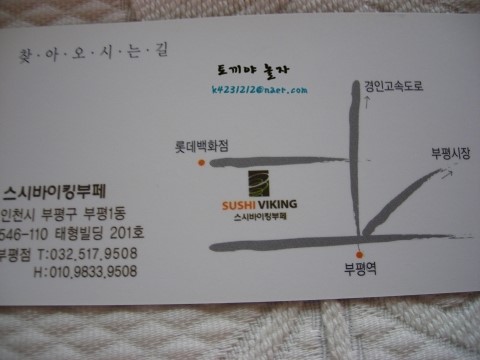 스시바이킹 이미지