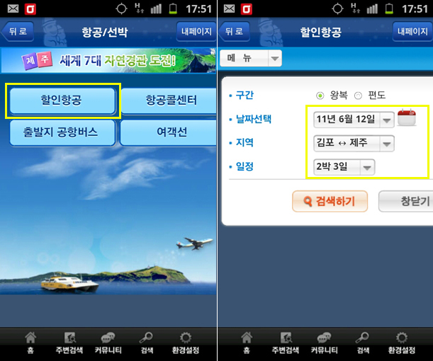 하나제주여행 이미지