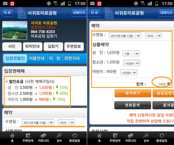 하나제주여행 이미지