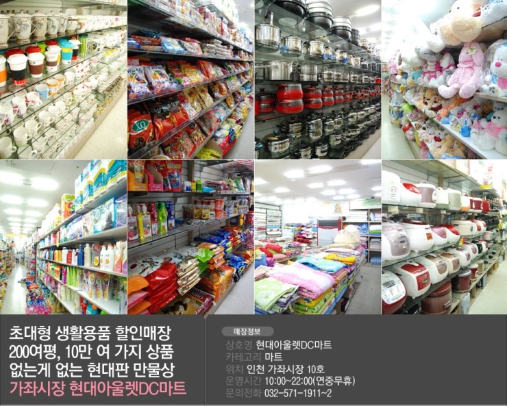 아울렛DC 이미지