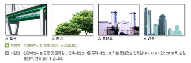 선경이엔씨 이미지