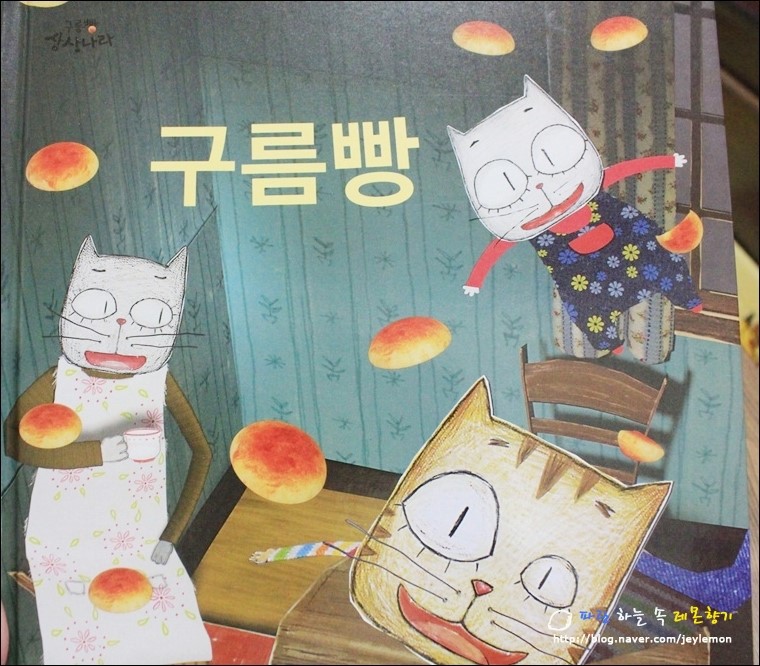 구름빵제과점 이미지