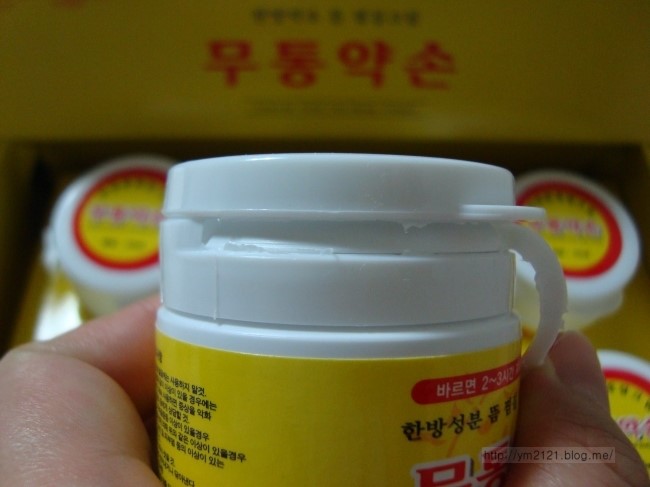 무통약손 이미지