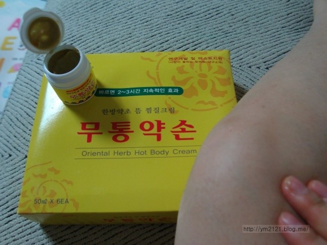 무통약손 이미지