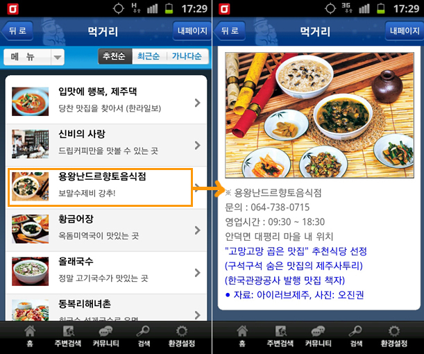 하나제주여행 이미지