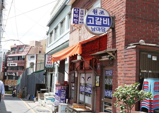 미화당슈퍼 이미지