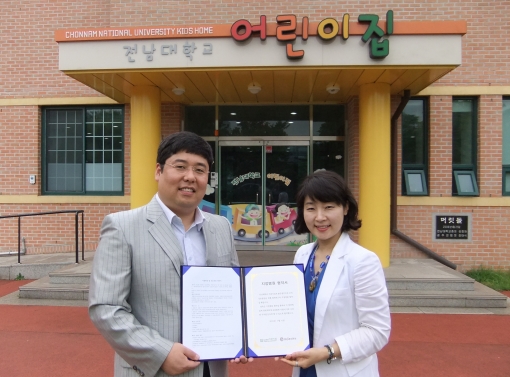 전남대학교병원어린이집 이미지