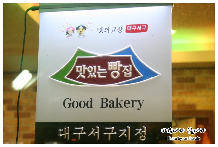 풍미당베이커리 이미지
