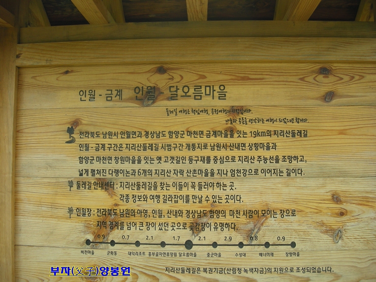 지리산양봉원 이미지