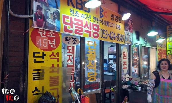 단골식당 이미지