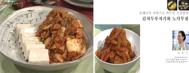 김치두루치기 이미지