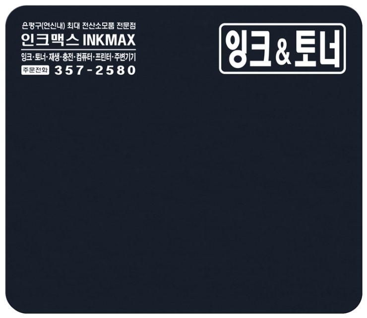 아이네트웍스 이미지