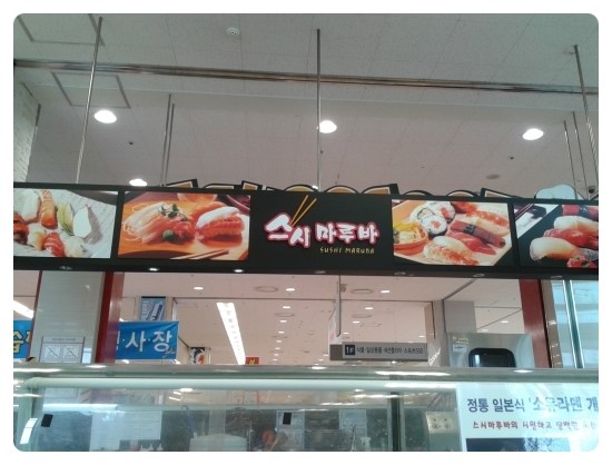 주)마루푸드 이미지