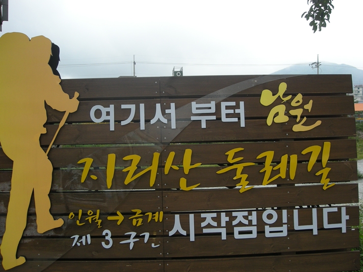 지리산양봉원 이미지