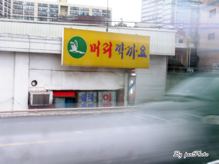 깍까머리 이미지