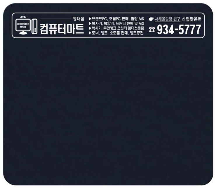 아이네트컴퓨터 이미지