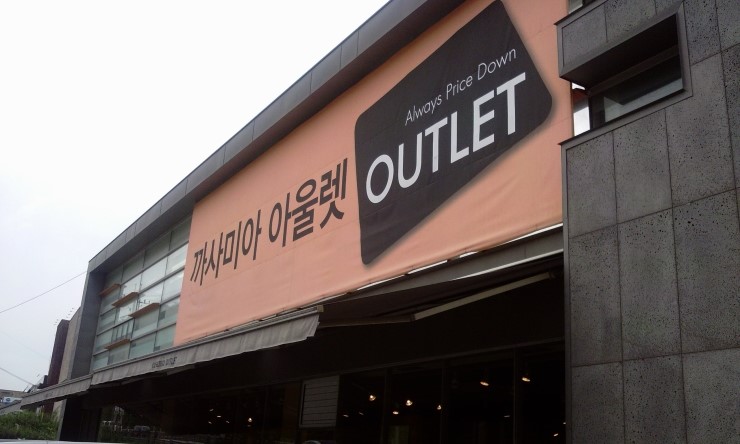 오포아울렛 이미지
