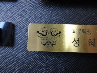 예지미피부과의원 이미지