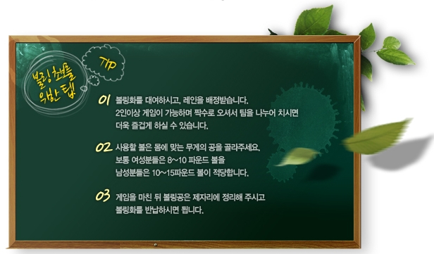 금오볼링장 이미지