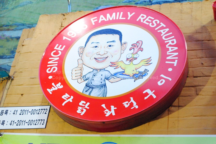 화덕닭갈비 이미지