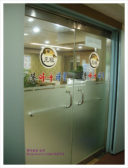 원조복아구 이미지