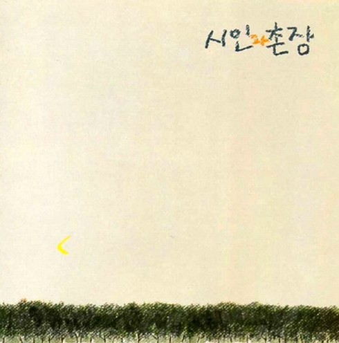애벌레의꿈 이미지