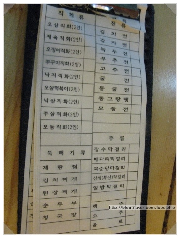 직화미스터왕왕 이미지