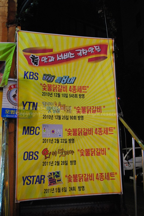 화덕닭갈비 이미지