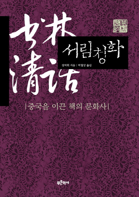 서림문화사 이미지