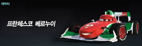 [카2] 어린이용을 가장한 어른 영화 카2 개봉 후기 (cars 2, 2011) : 네이버 블로그