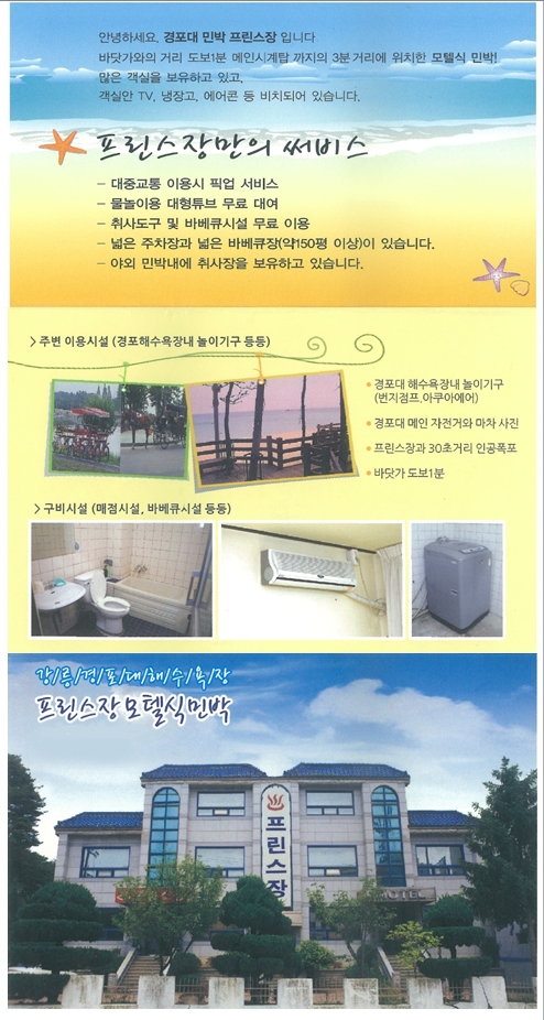 프린스장여관 이미지