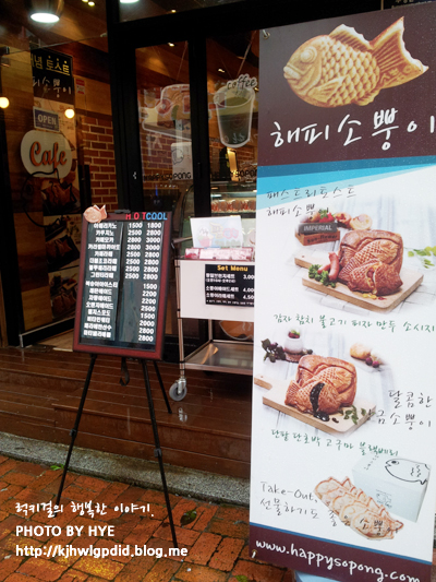 해피소뿡이 이미지