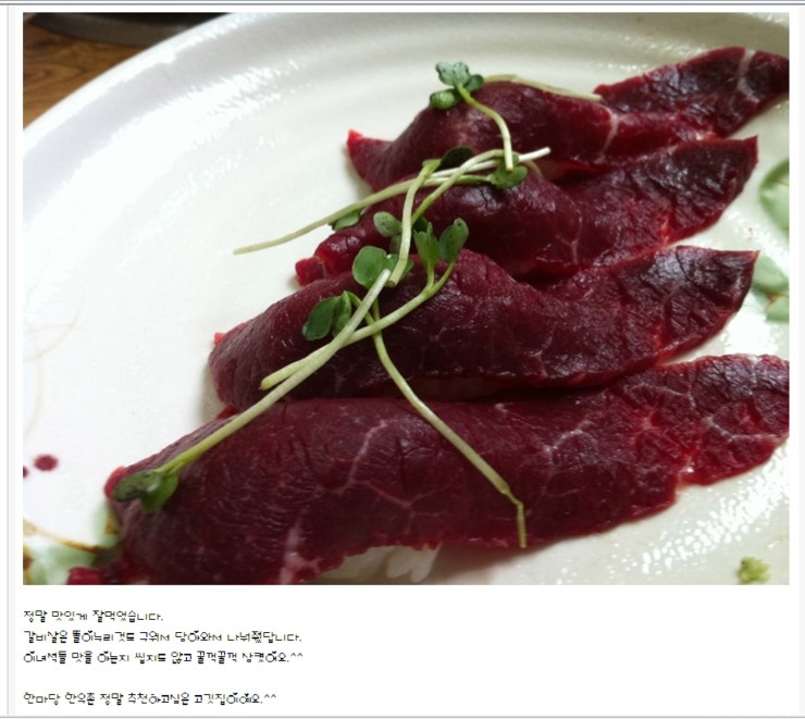 한마당한우촌 이미지