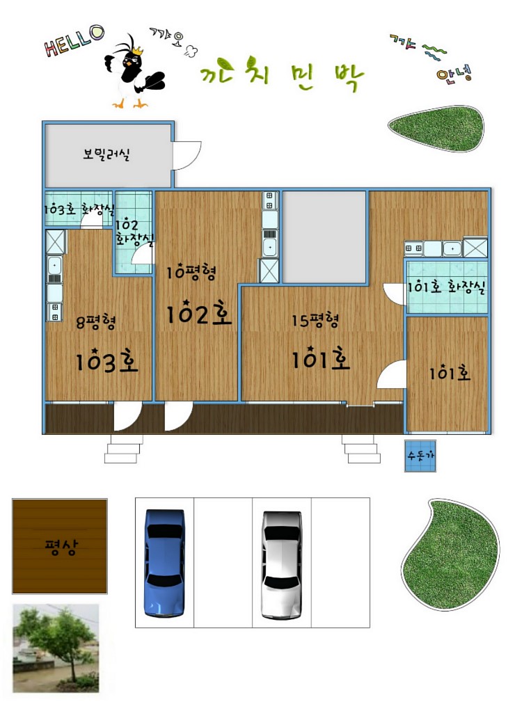 까치민박 이미지