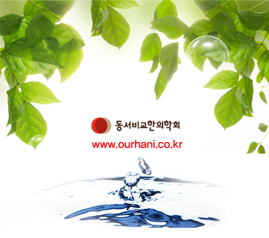 백영미한의원 이미지