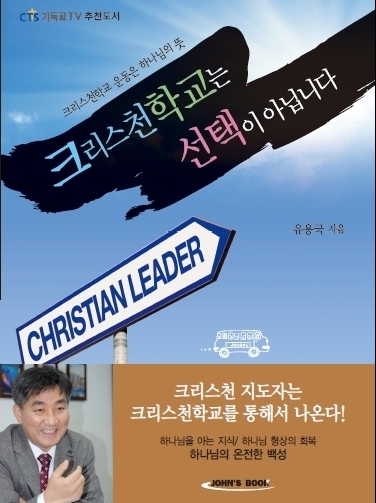 국제크리스천학교 이미지